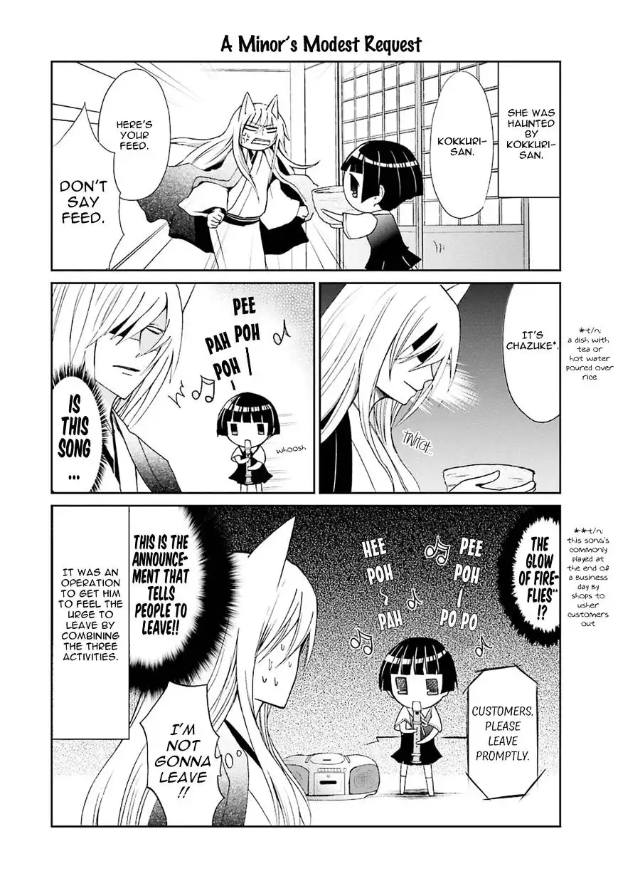 Gugure! Kokkuri-san Chapter 0 12